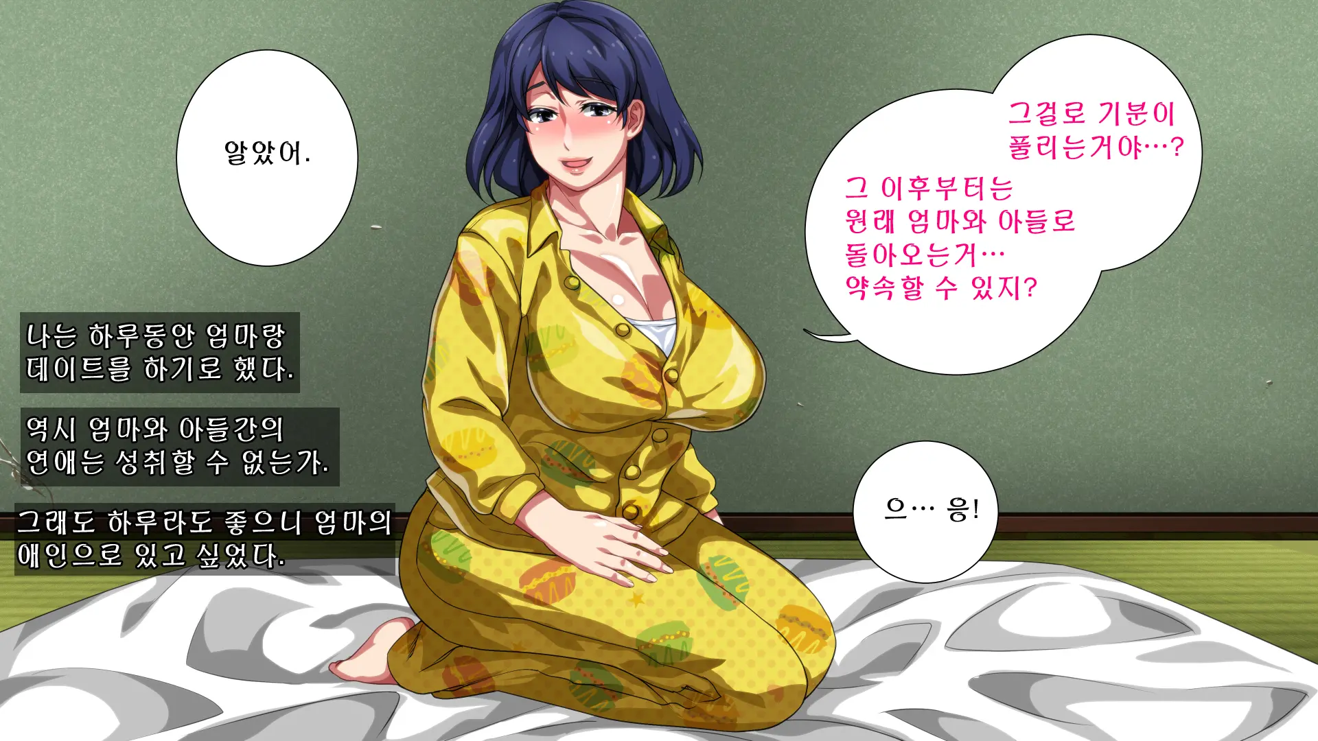 Boshi Soukan Apart ~Rikon Shita Haha To Musuko No Kyoudou Seikatsu~